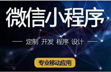 微信小程序开发定制公众号平台设计分销商城模板外卖